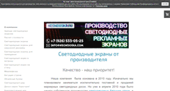Desktop Screenshot of neondoska.ru